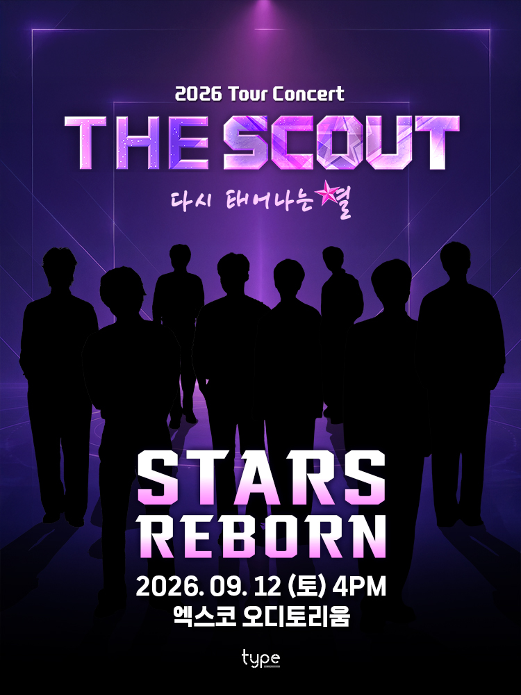 더 스카웃:다시 태어나는 별 STARS REBORN-대구