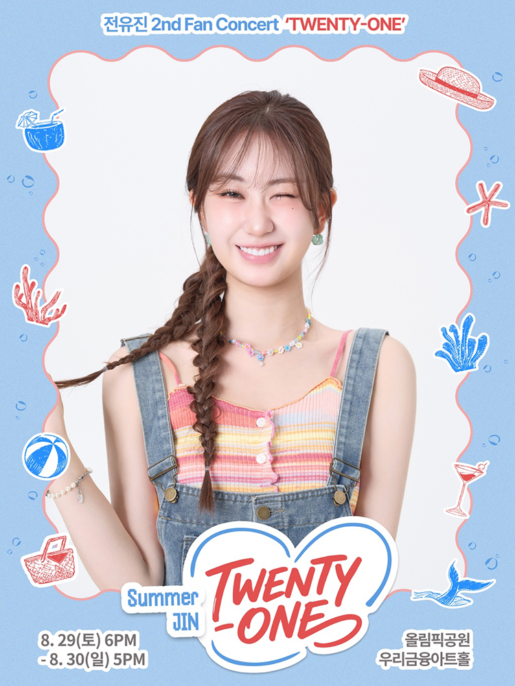 전유진 2nd Fan Concert ‘TWENTY-ONE’