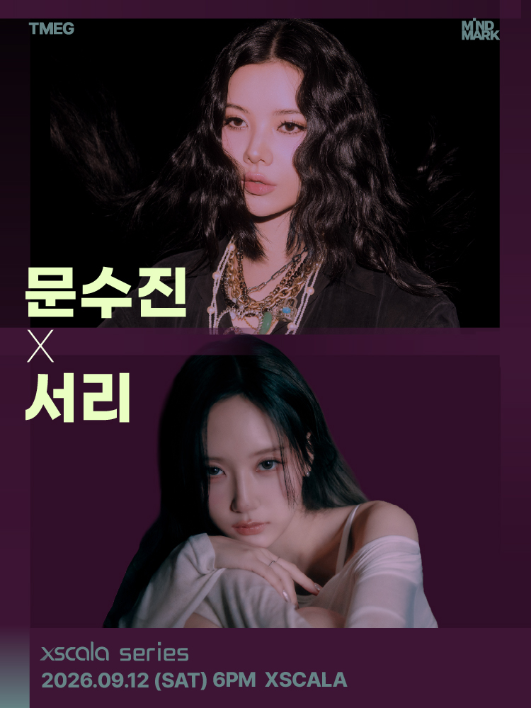문수진X서리_XSCALA SERIES