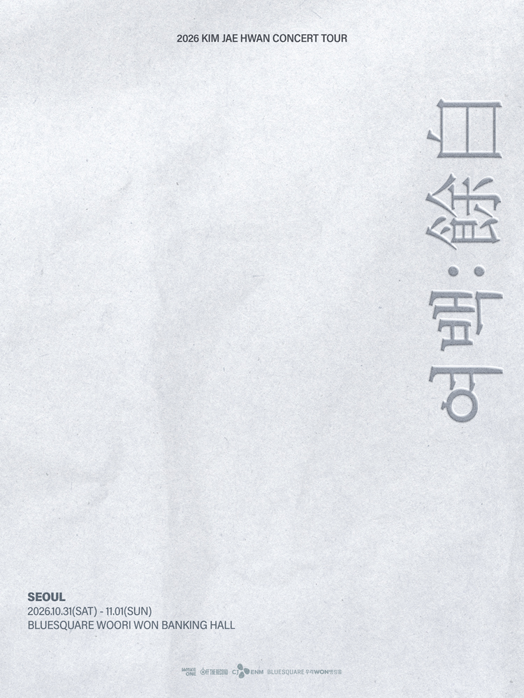 2026 김재환 콘서트 [여백:餘白]