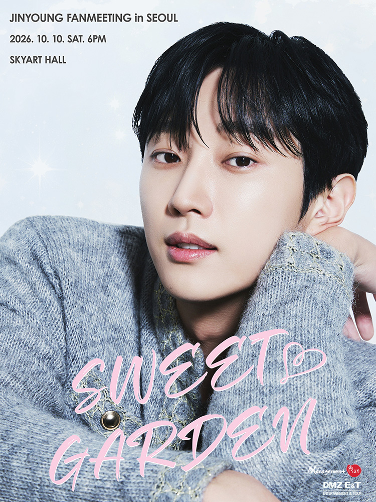 진영 [숙박 PKG] 2026 JIN YOUNG FANMEETING 〈SWEET GARDEN〉 포스터
