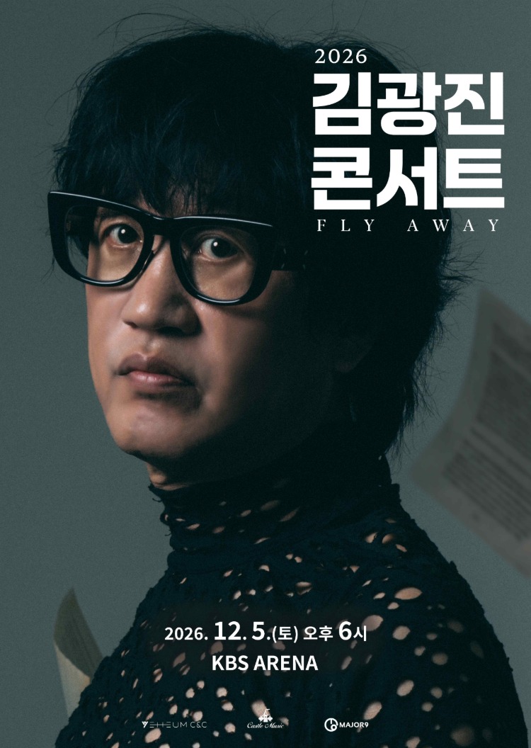 2026 김광진 콘서트 〈FLY AWAY〉