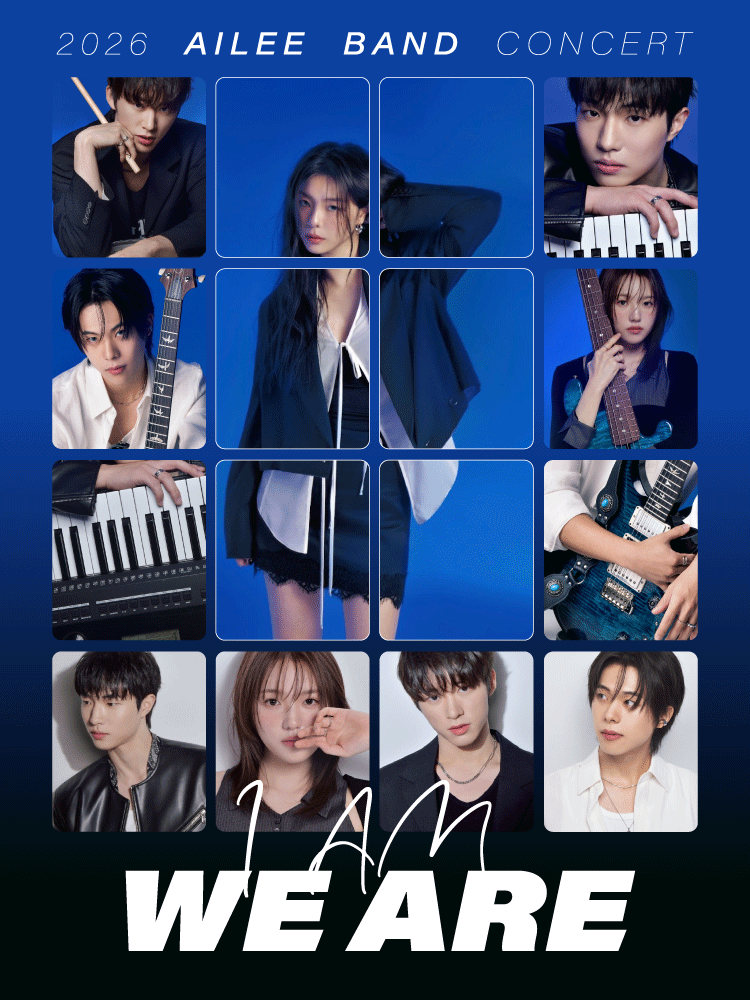 2026 AILEE BAND CONCERT 'I AM : WE ARE' in SEOUL
