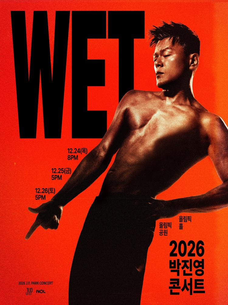 2026 박진영 콘서트 〈WET〉 포스터