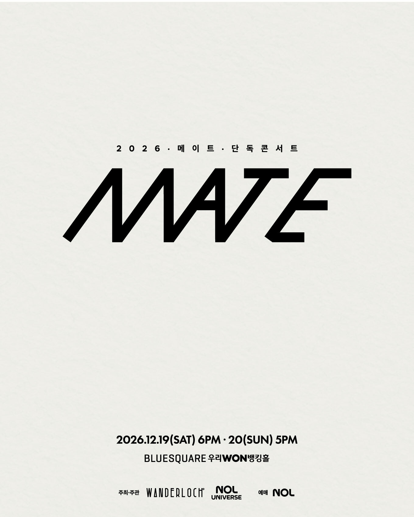 2026 메이트 단독 콘서트 〈be with mate〉