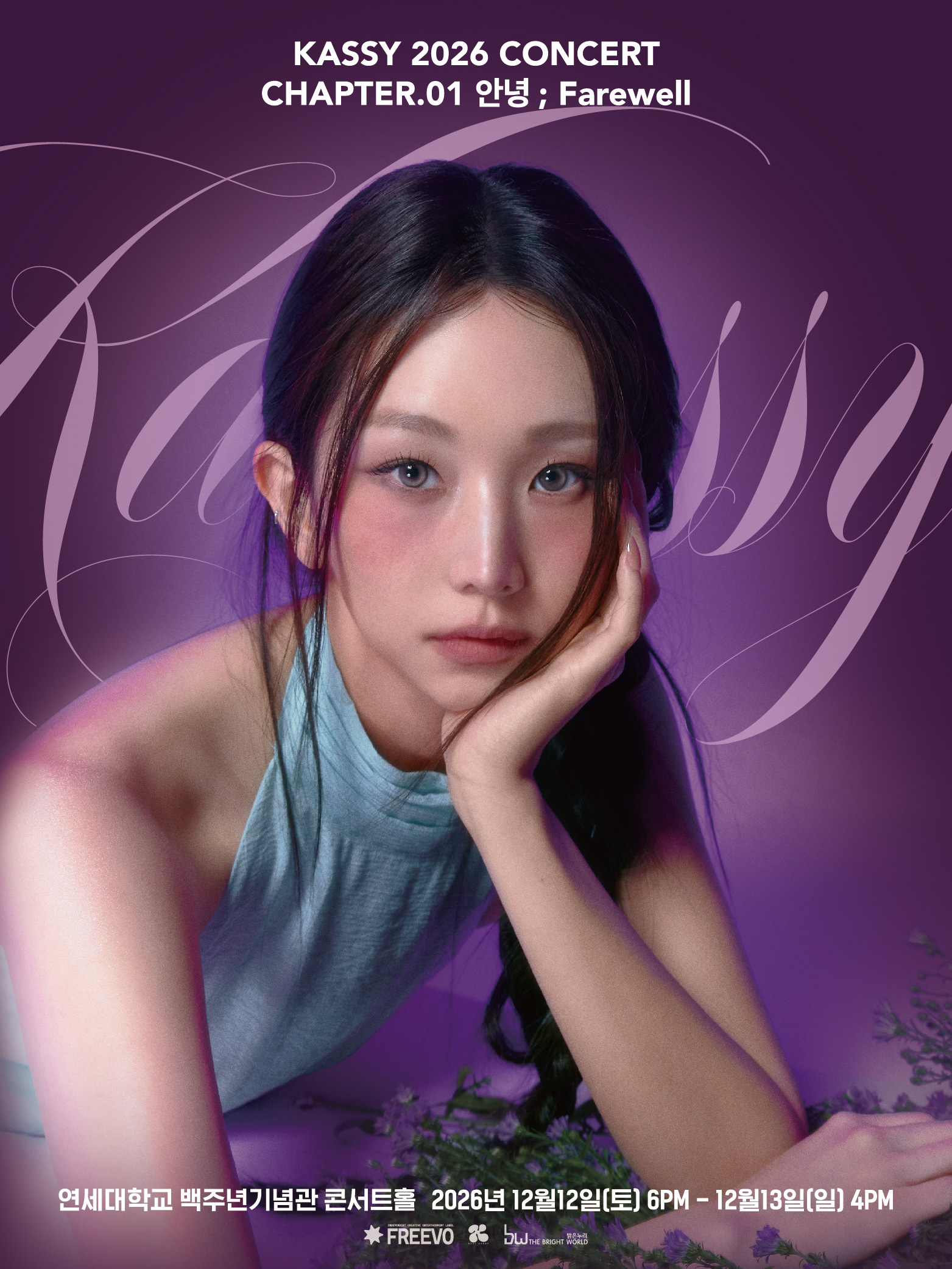 KASSY 2026 CONCERT CHAPTER.01 안녕;FAREWELL