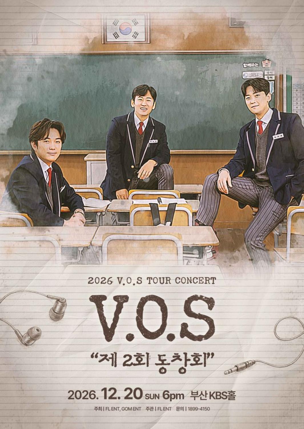 2026 V.O.S 전국투어 콘서트 “제 2회 동창회” - 부산