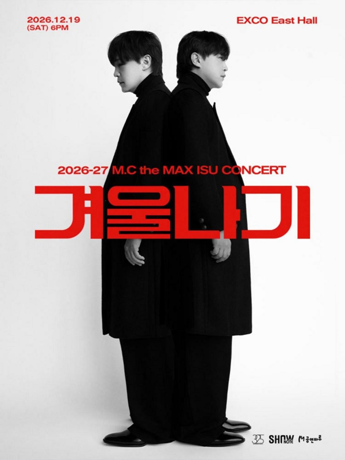 2026-27 엠씨더맥스 이수 콘서트 '겨울나기' - 대구