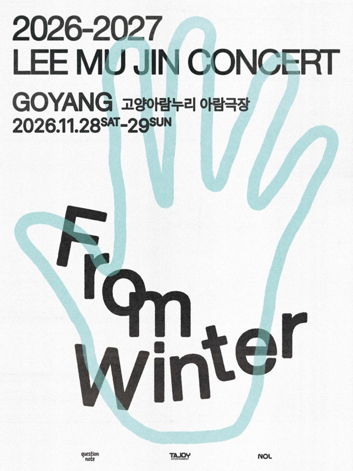 2026-27 이무진 전국투어 콘서트 [겨울 인사 : From Winter] - 고양