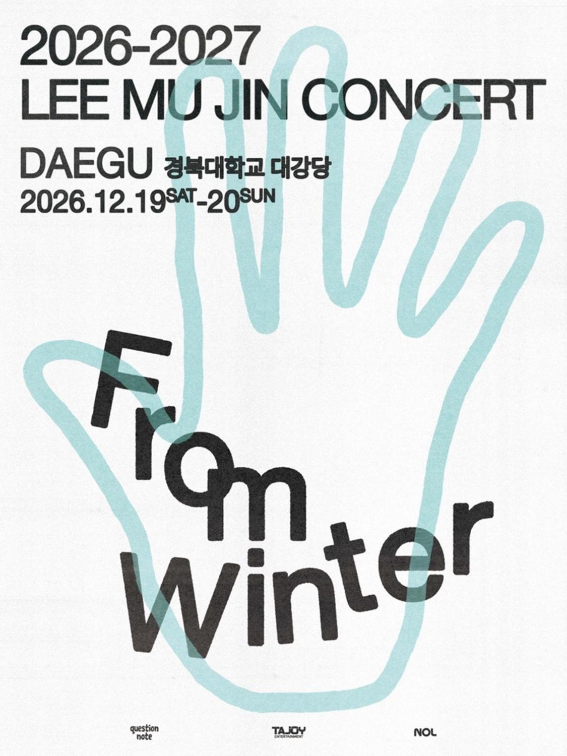 2026-27 이무진 전국투어 콘서트 [겨울 인사 : From Winter] - 대구